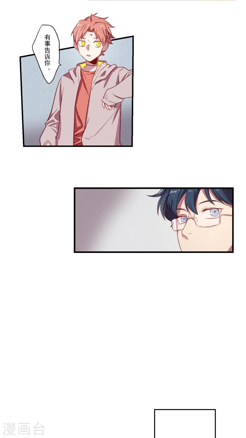 Ringer&amp;amp;Devil漫画,第32话2图