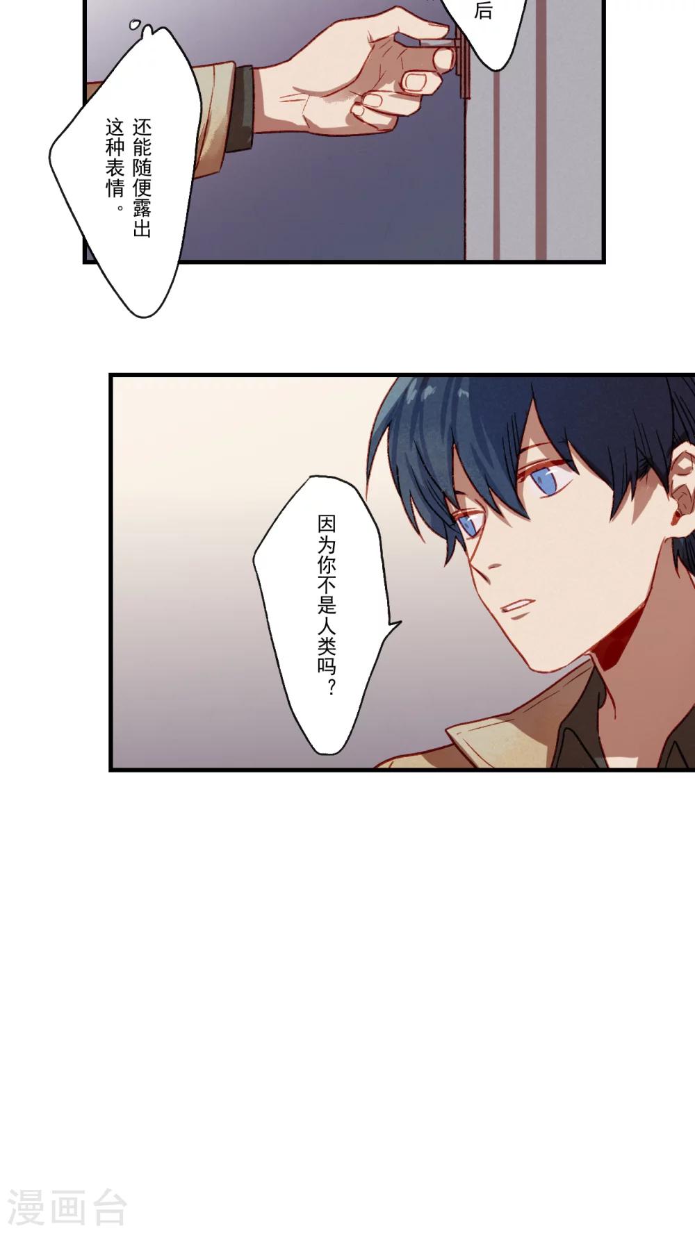 Ringer&amp;amp;Devil漫画,第34话1图