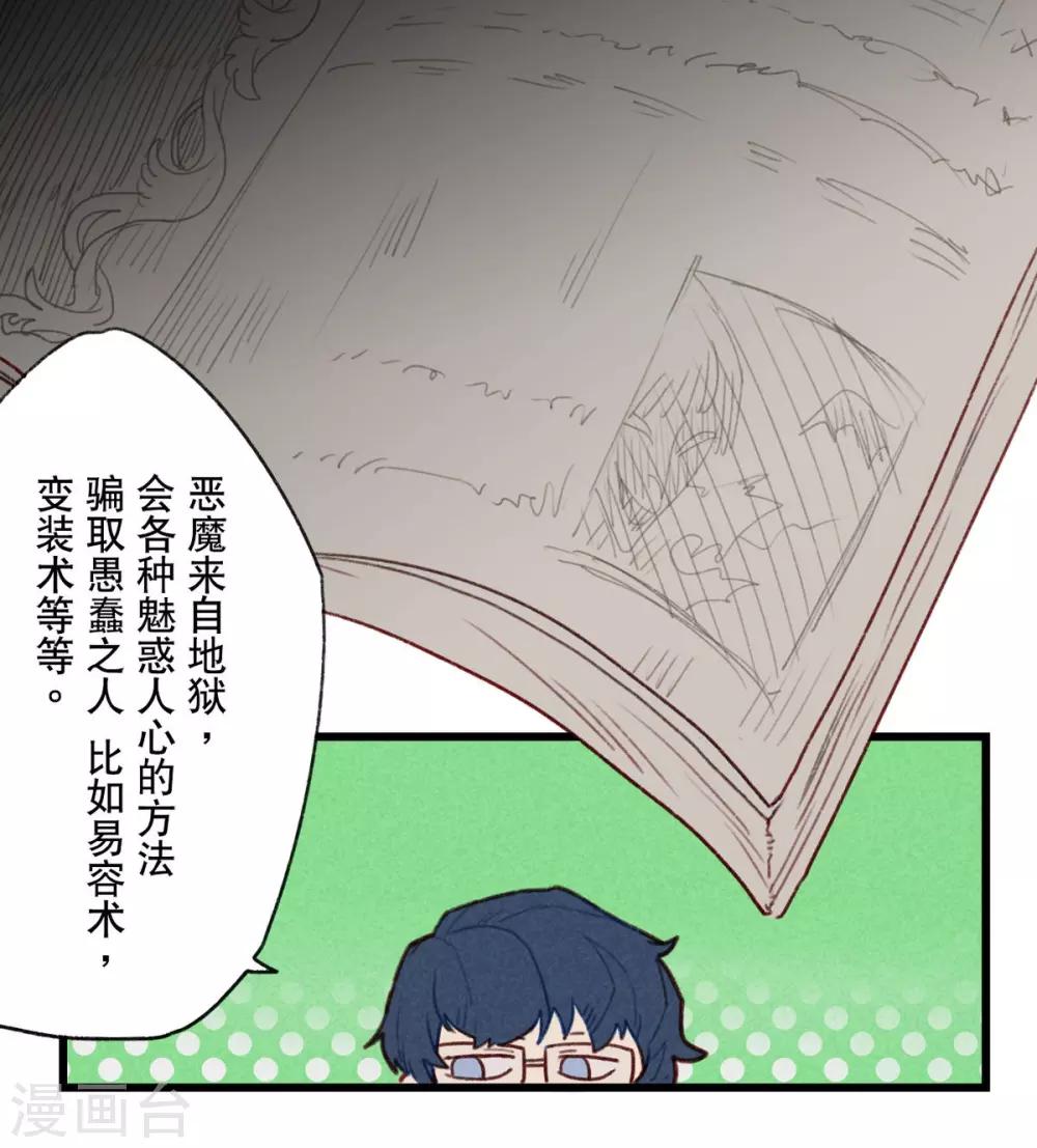 Ringer&amp;amp;Devil漫画,第7话1图