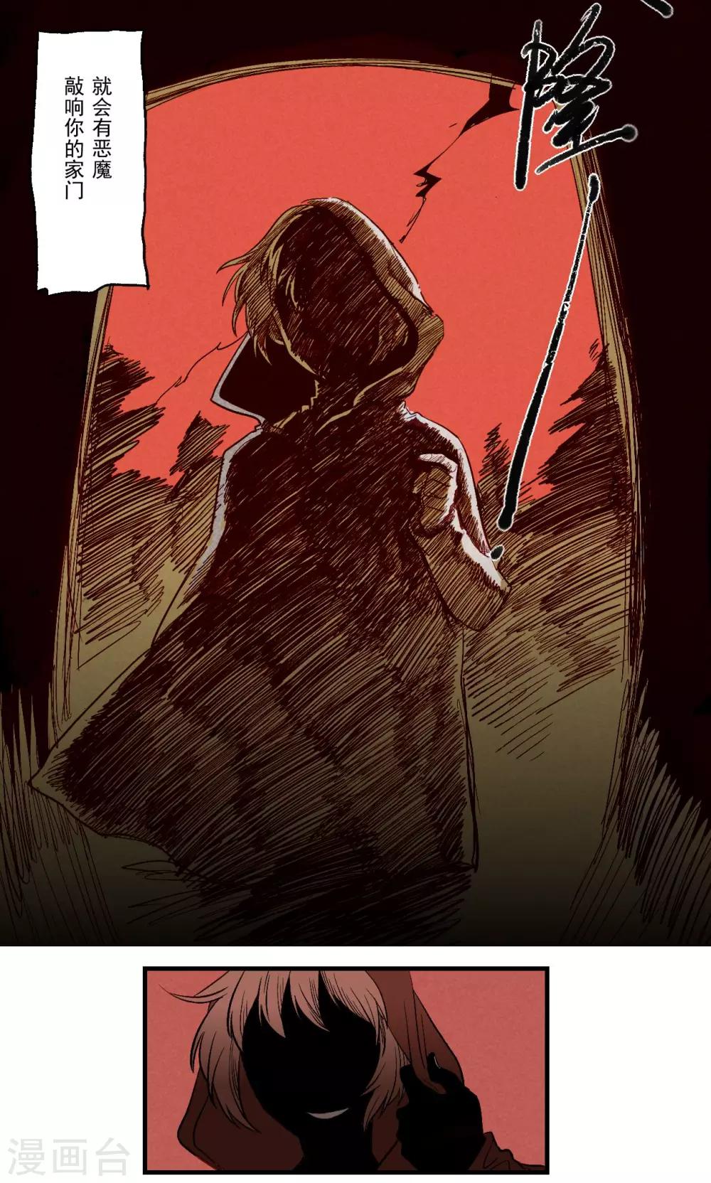 Ringer&amp;amp;Devil漫画,第29话2图