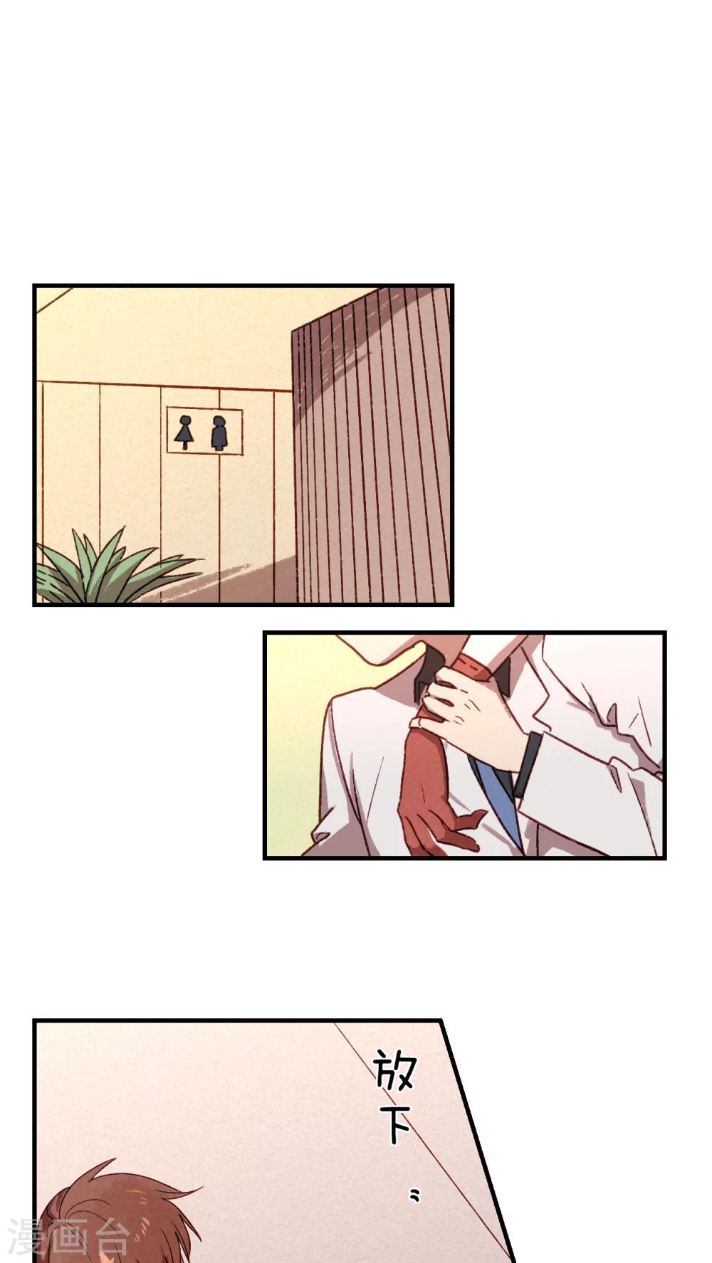 Ringer&amp;amp;Devil漫画,第34话1图