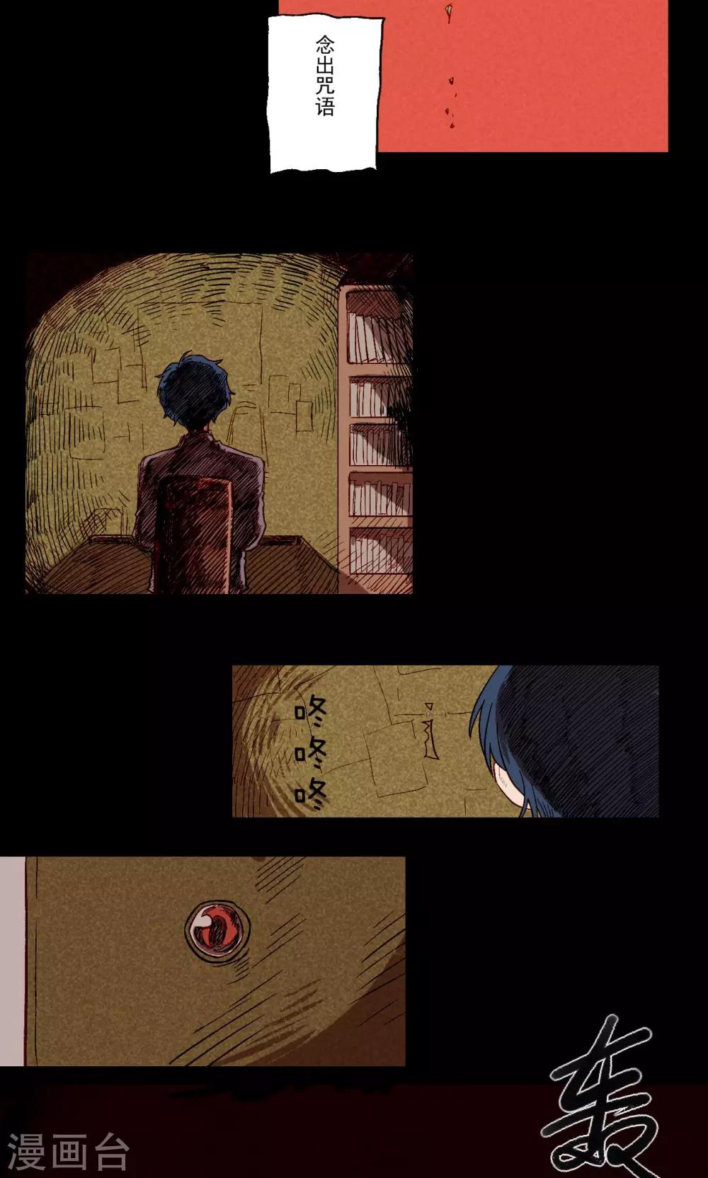 Ringer&amp;amp;Devil漫画,第29话1图