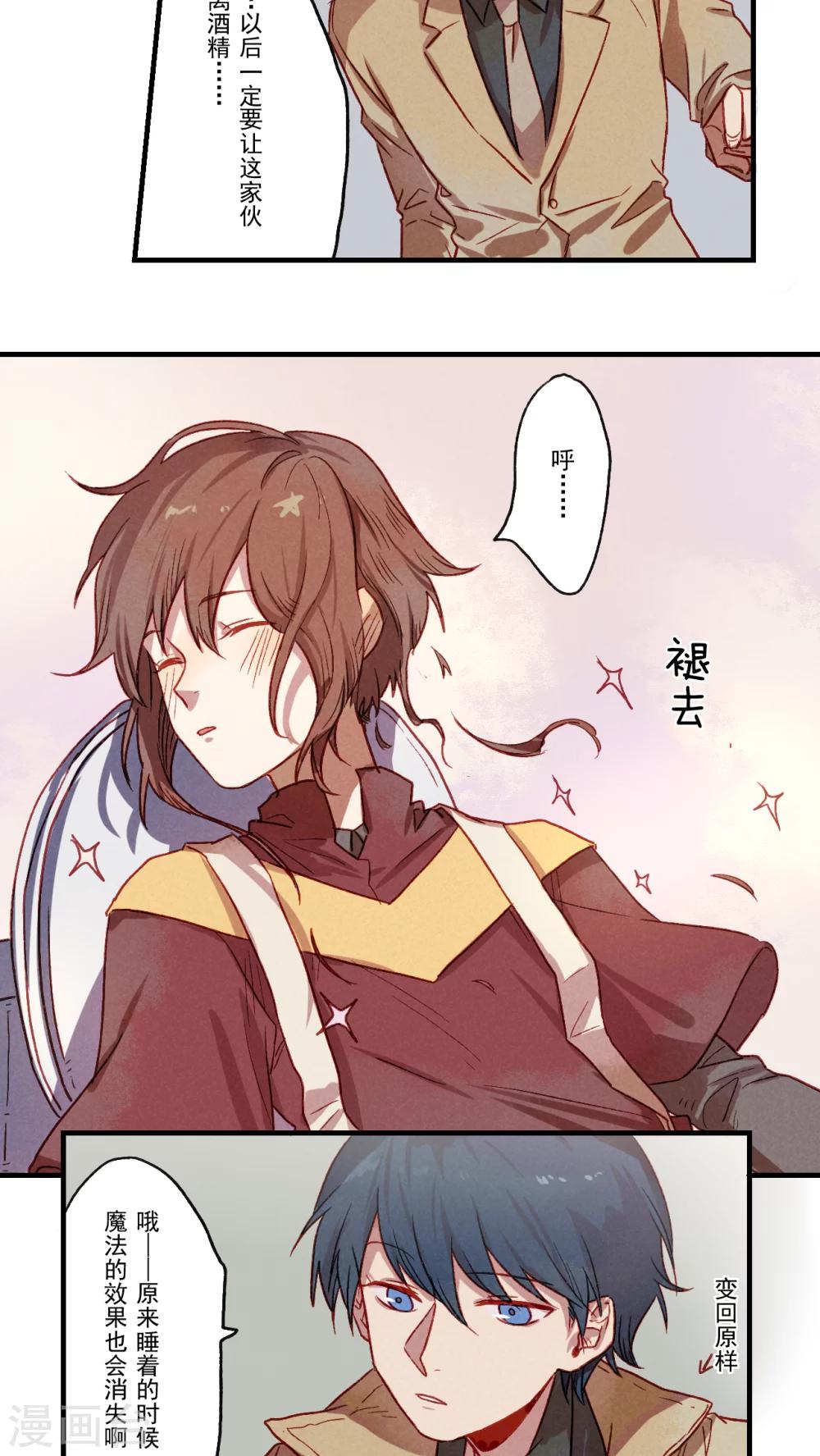 Ringer&amp;amp;Devil漫画,第34话1图