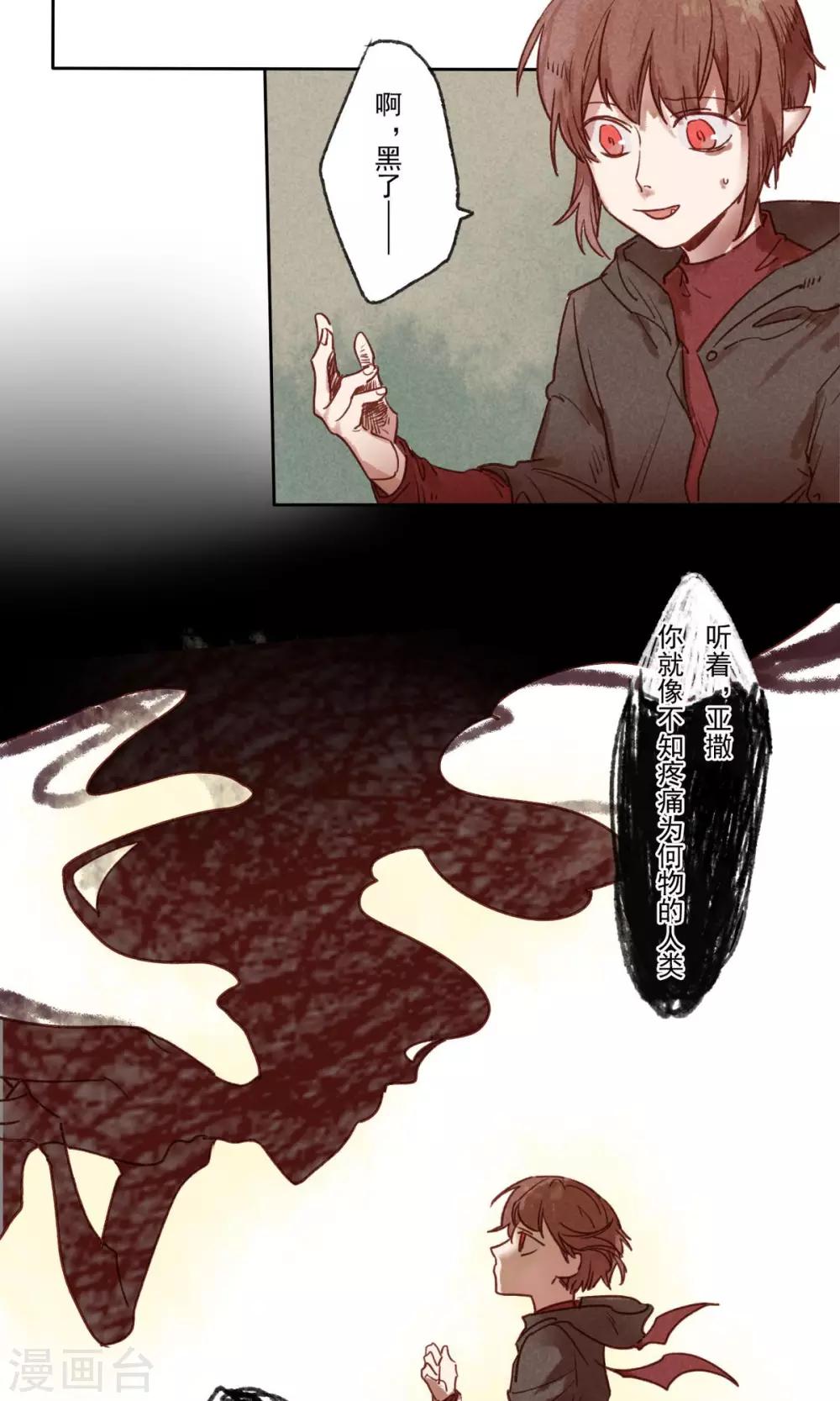 Ringer&amp;amp;Devil漫画,第15话1图