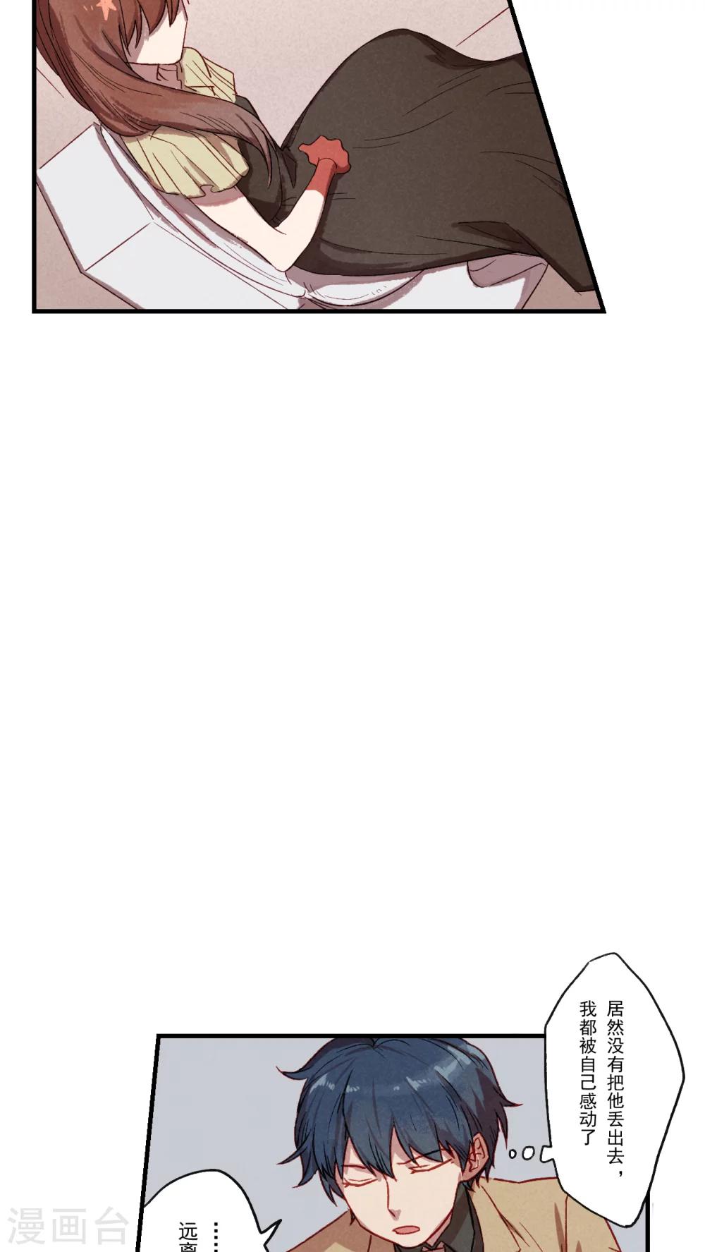 Ringer&amp;amp;Devil漫画,第34话2图