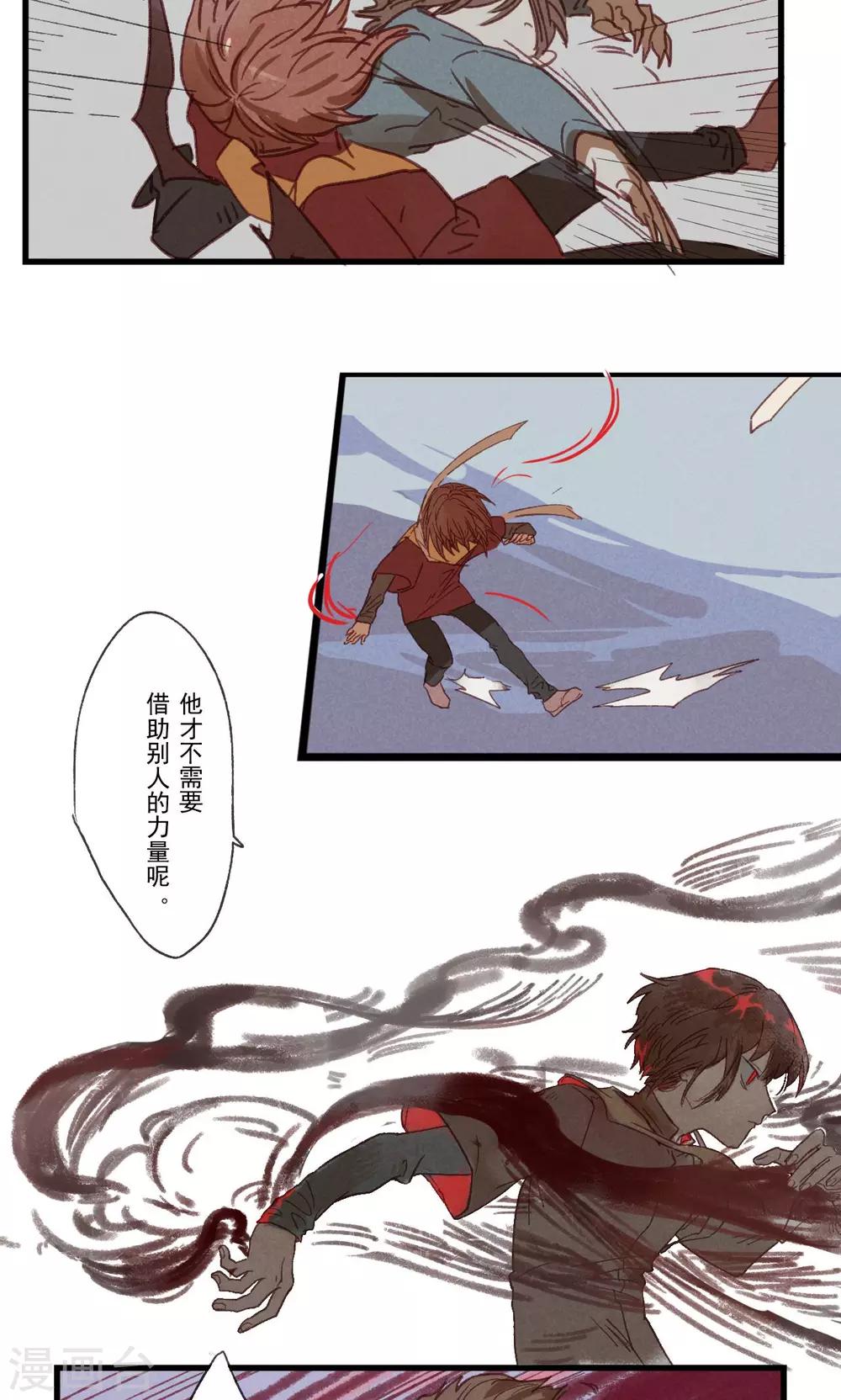 Ringer&amp;amp;Devil漫画,第20话2图