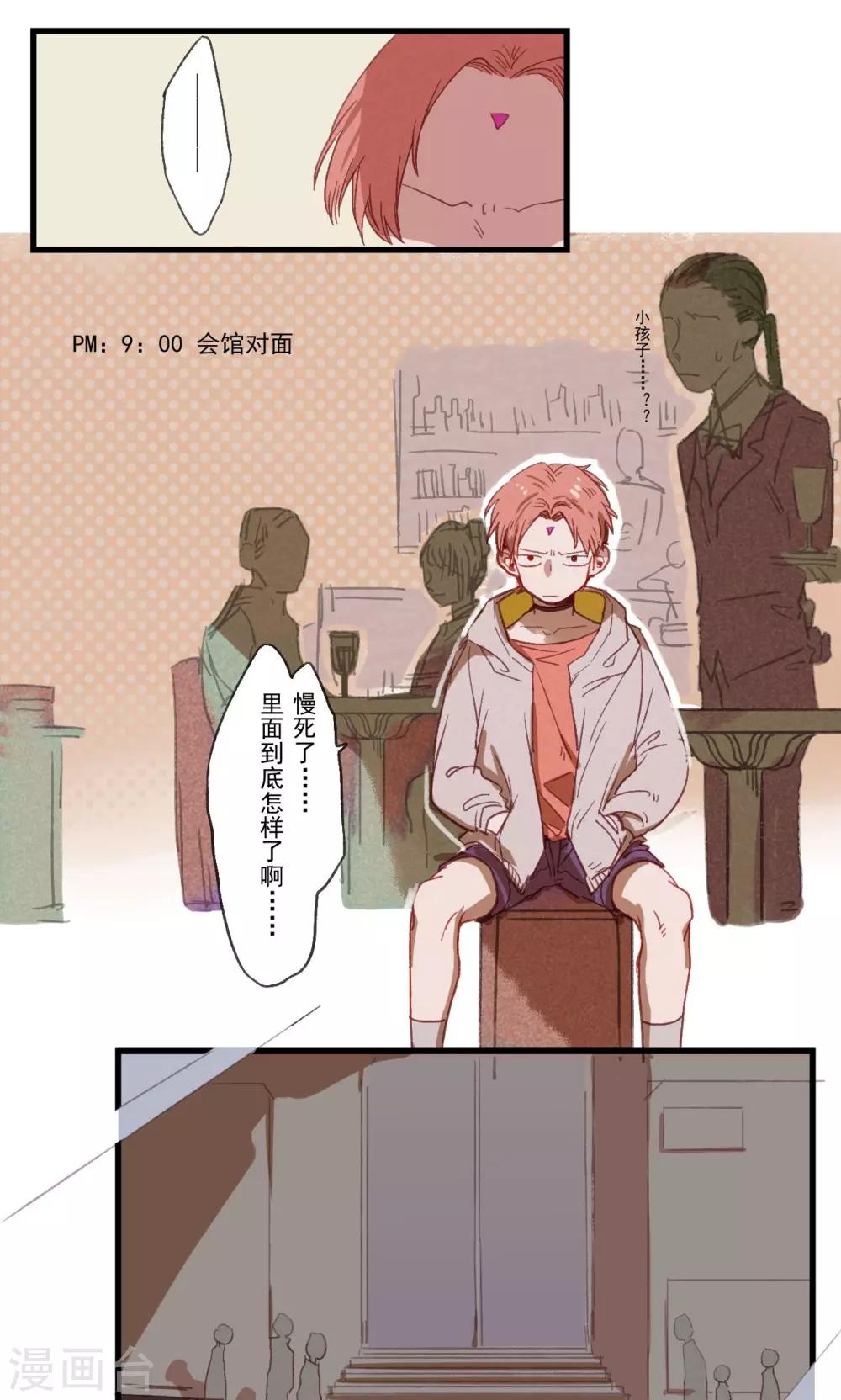 Ringer&amp;amp;Devil漫画,第20话1图