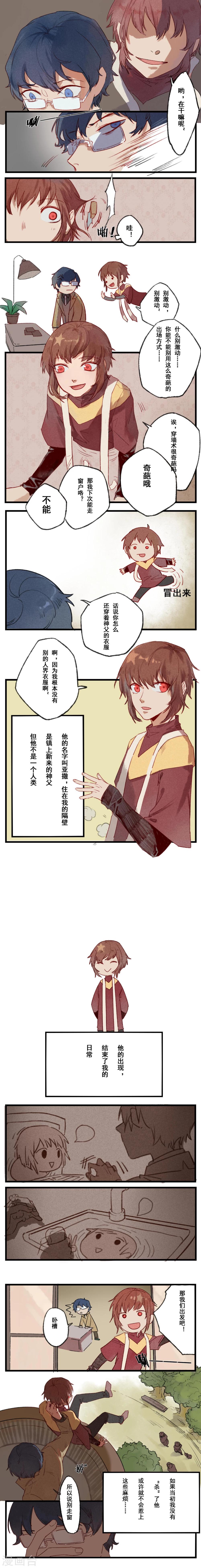 Ringer&amp;amp;Devil漫画,第2话2图