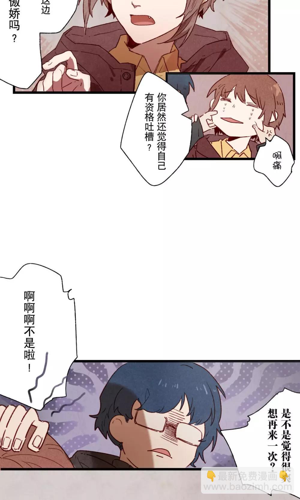 Ringer&amp;amp;Devil漫画,第12话2图