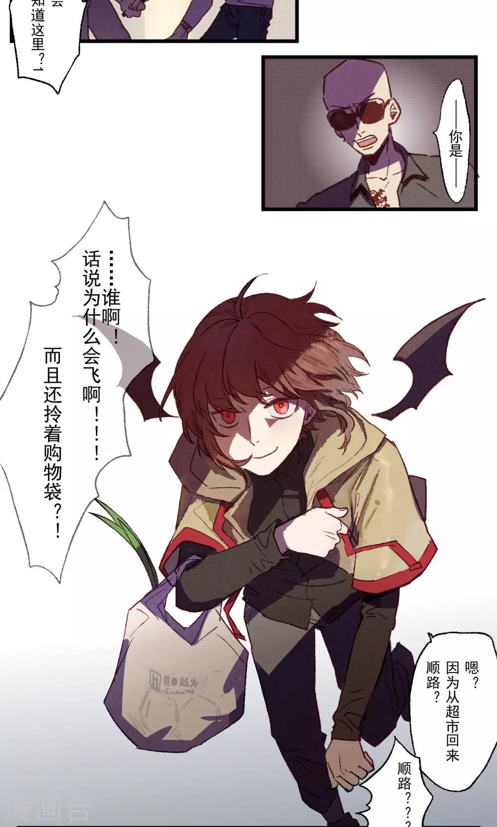 Ringer&amp;amp;Devil漫画,第24话2图