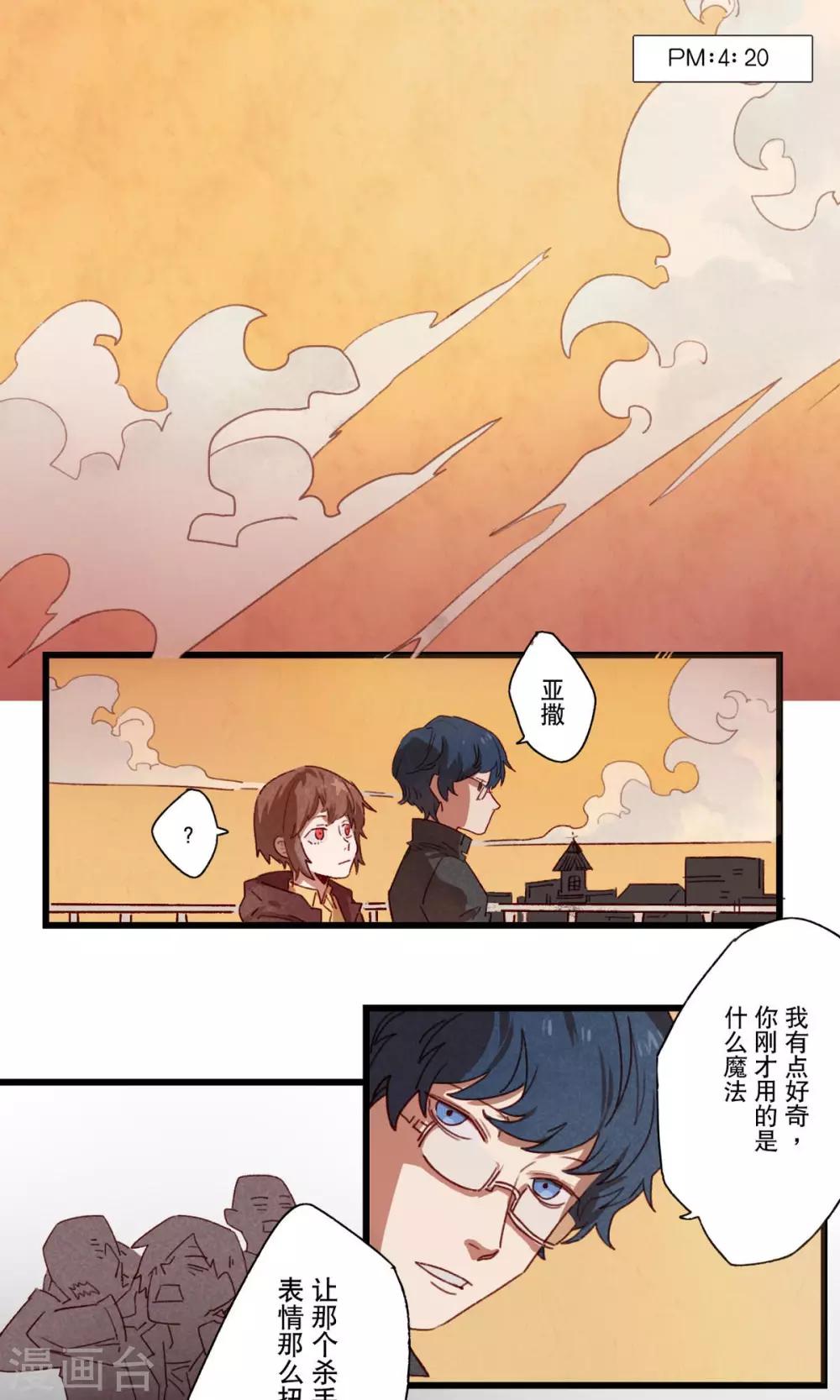 Ringer&amp;amp;Devil漫画,第12话1图
