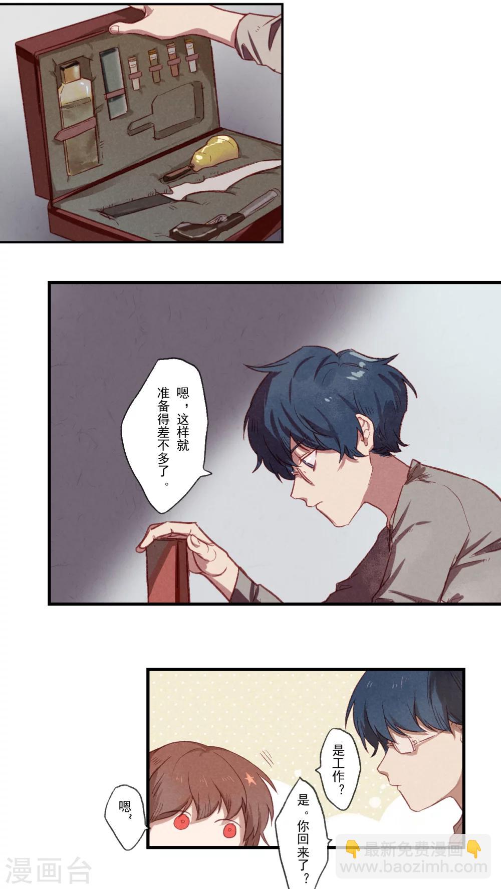 Ringer&amp;amp;Devil漫画,第32话1图