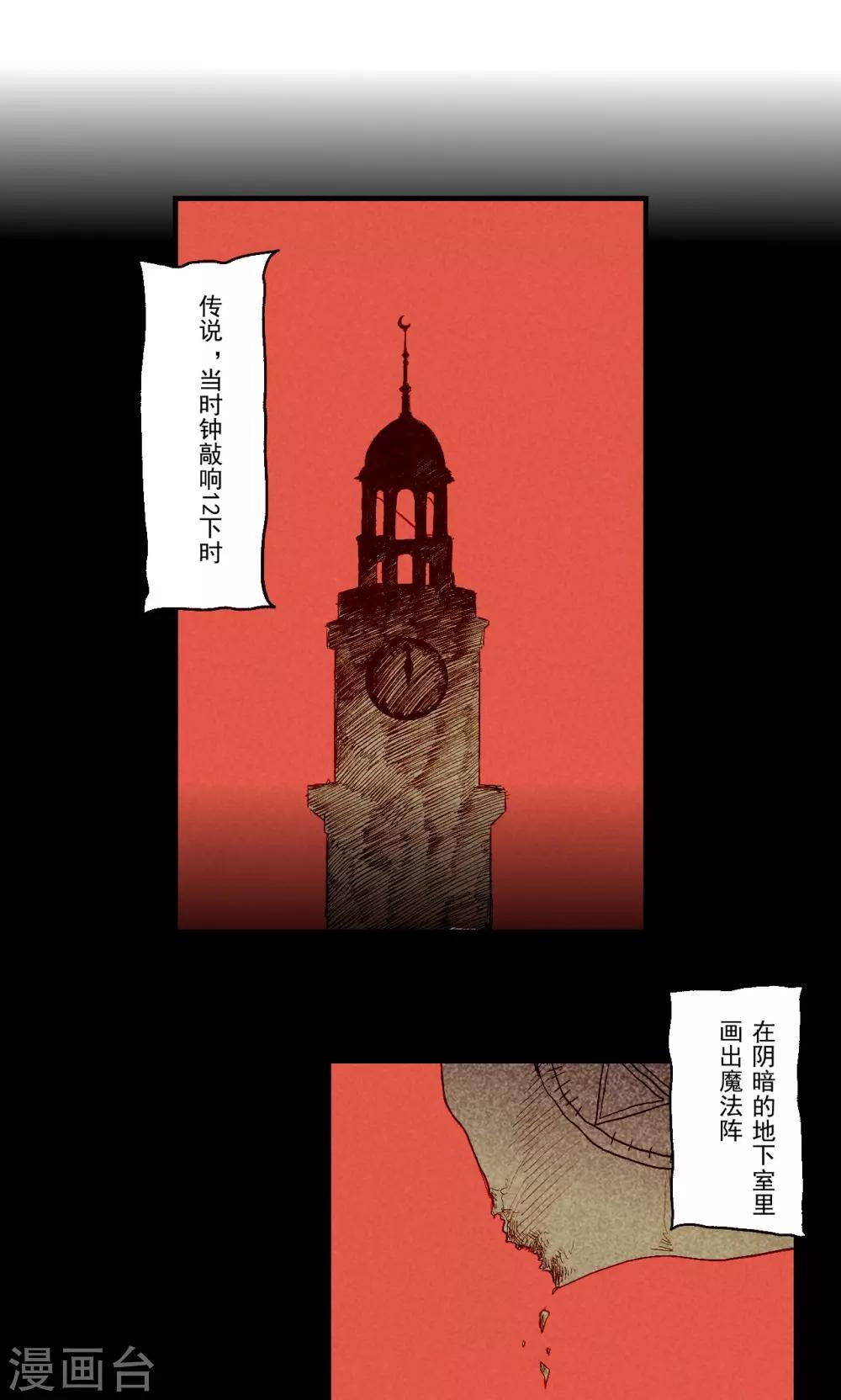Ringer&amp;amp;Devil漫画,第29话2图