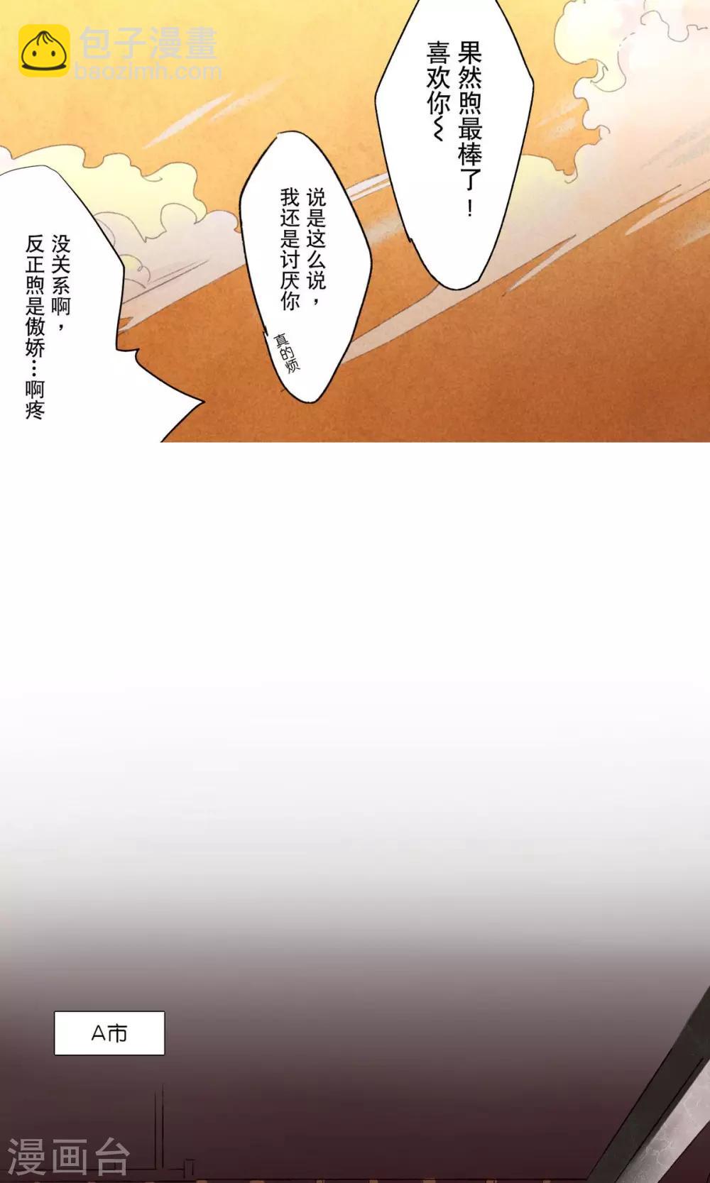 Ringer&amp;amp;Devil漫画,第12话2图