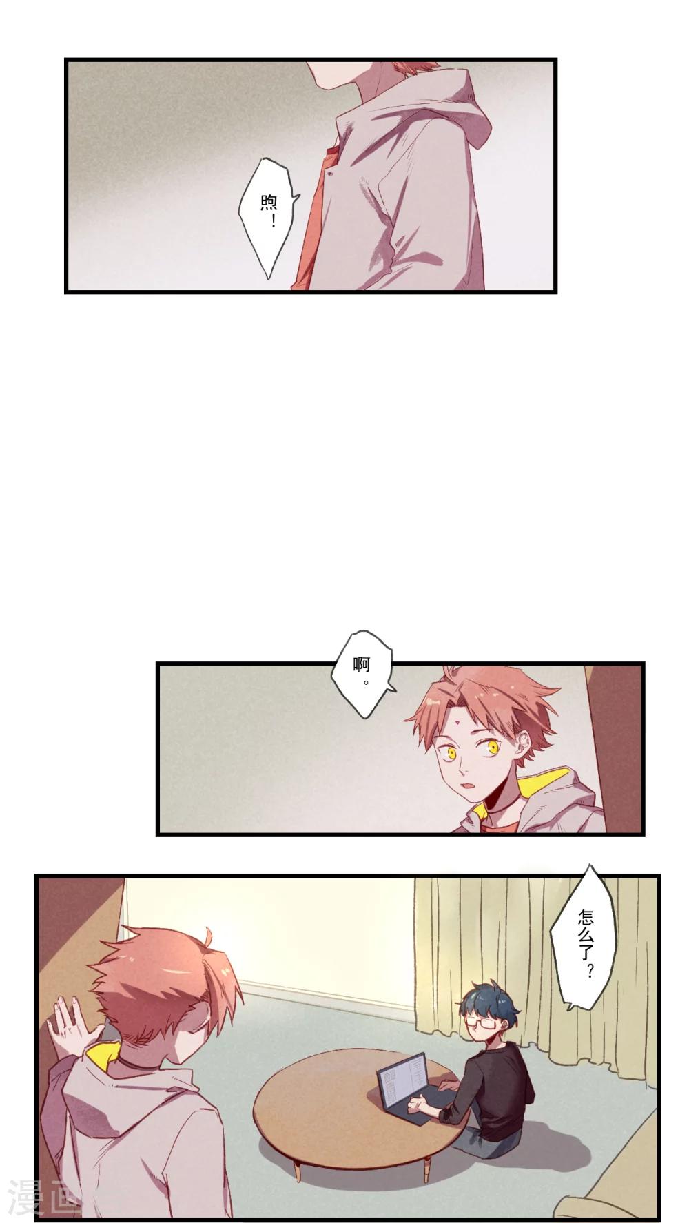 Ringer&amp;amp;Devil漫画,第32话1图