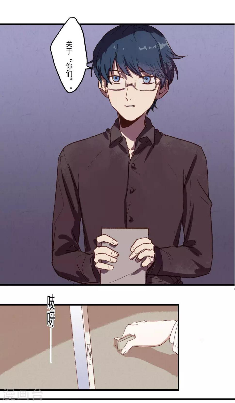 Ringer&amp;amp;Devil漫画,第30话1图