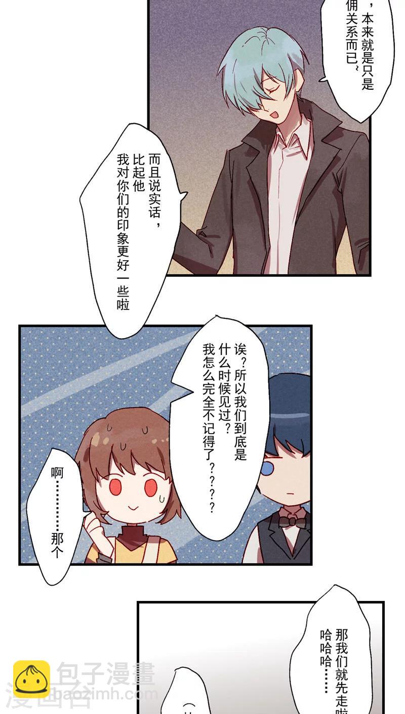 Ringer&amp;amp;Devil漫画,第37话2图