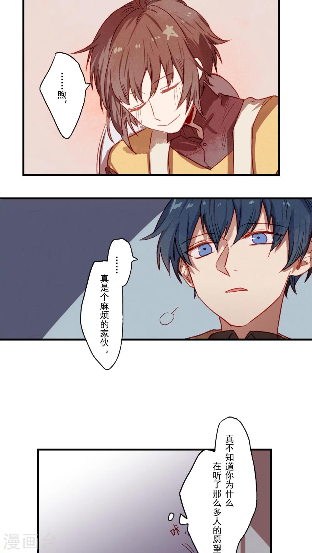 Ringer&amp;amp;Devil漫画,第34话2图