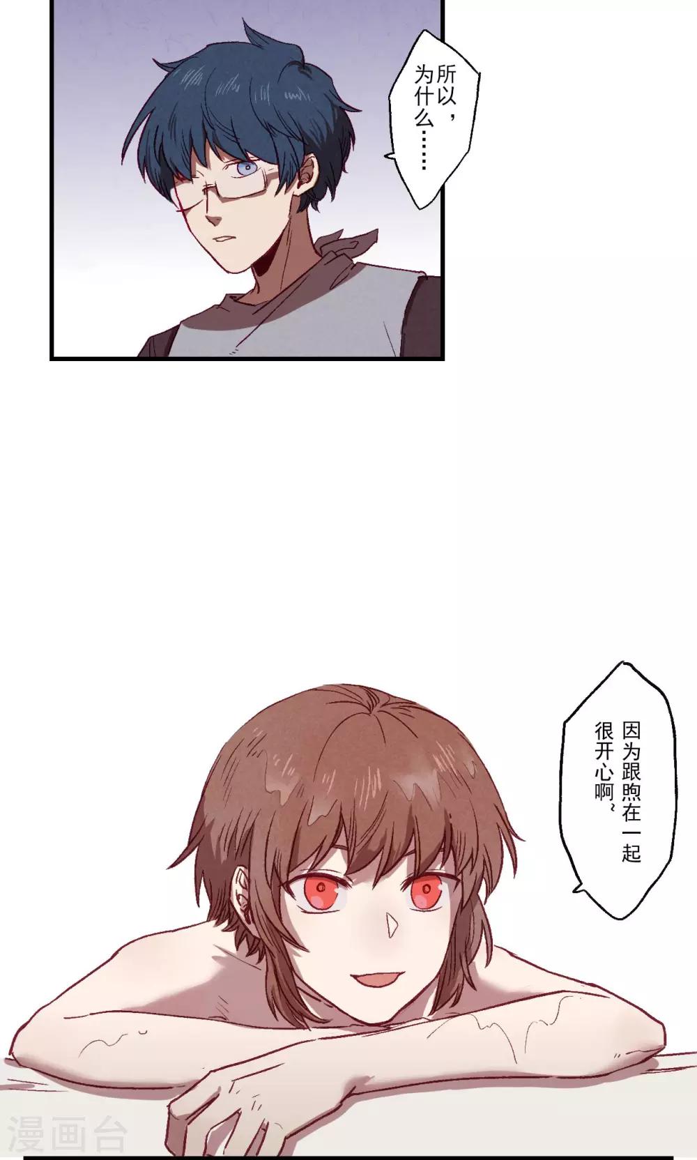 Ringer&amp;amp;Devil漫画,第27话2图