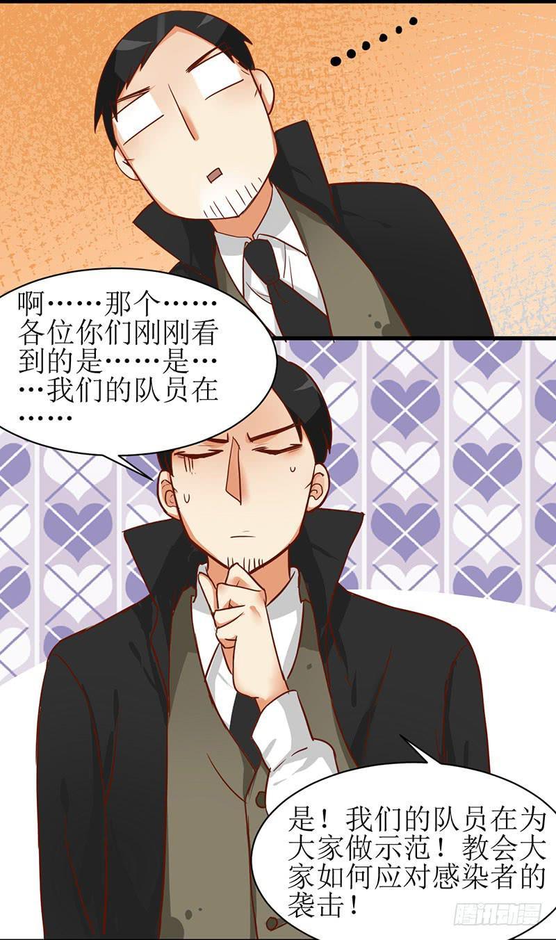 除熊特勤队漫画,03 控制不住我自己2图
