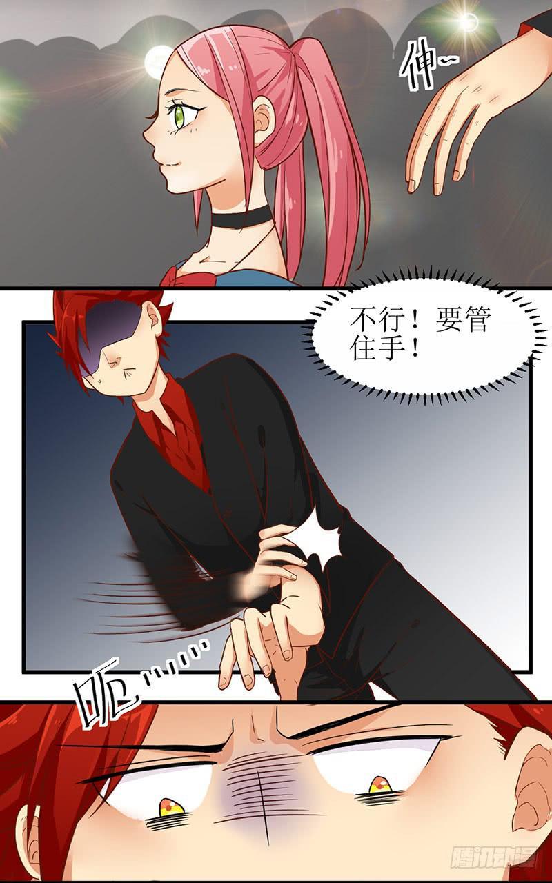 除熊特勤队漫画,03 控制不住我自己2图