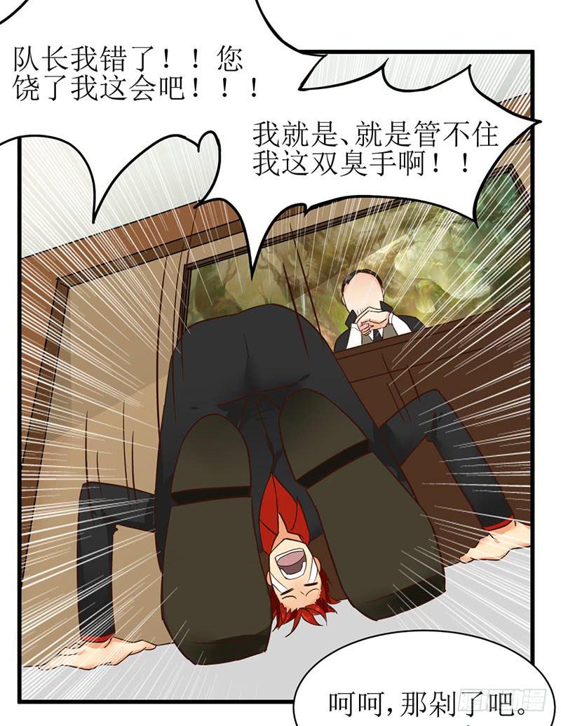 除熊特勤队漫画,04 在金刚萝莉面前感到弱小无助2图