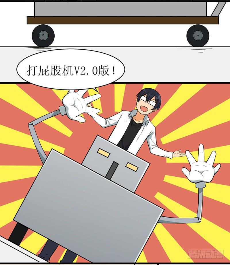 除熊特勤队漫画,05 兄弟情谊已经结束了！！1图
