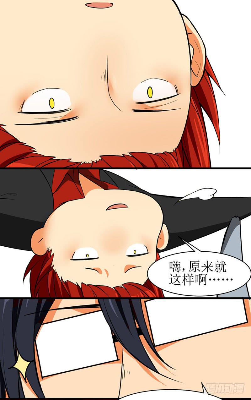 除熊特勤队漫画,05 兄弟情谊已经结束了！！2图