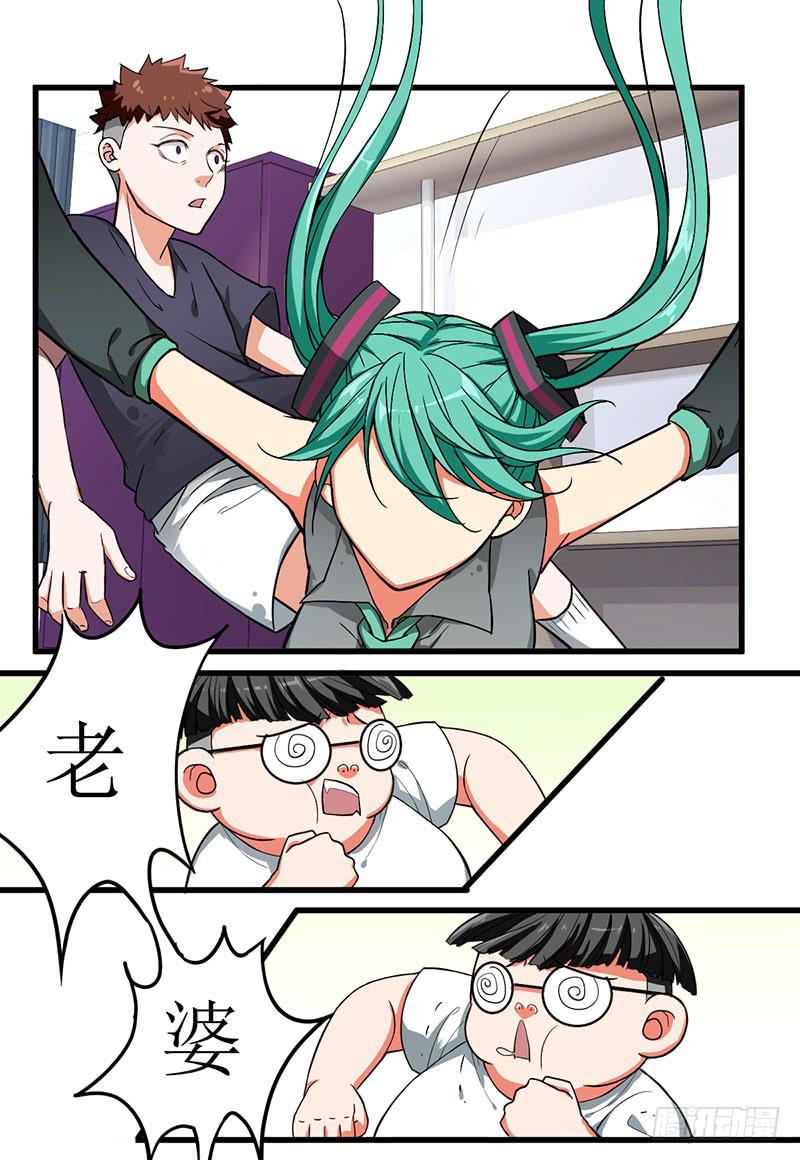 除熊特勤队漫画,02 可怜的某音1图