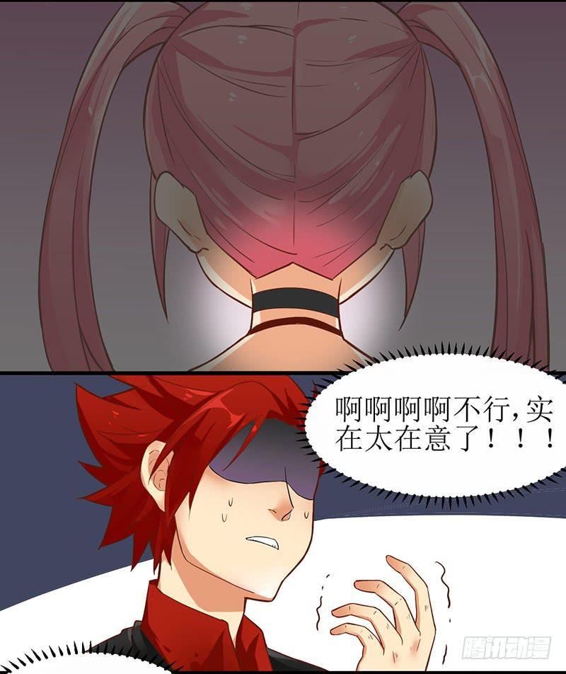 除熊特勤队漫画,03 控制不住我自己1图