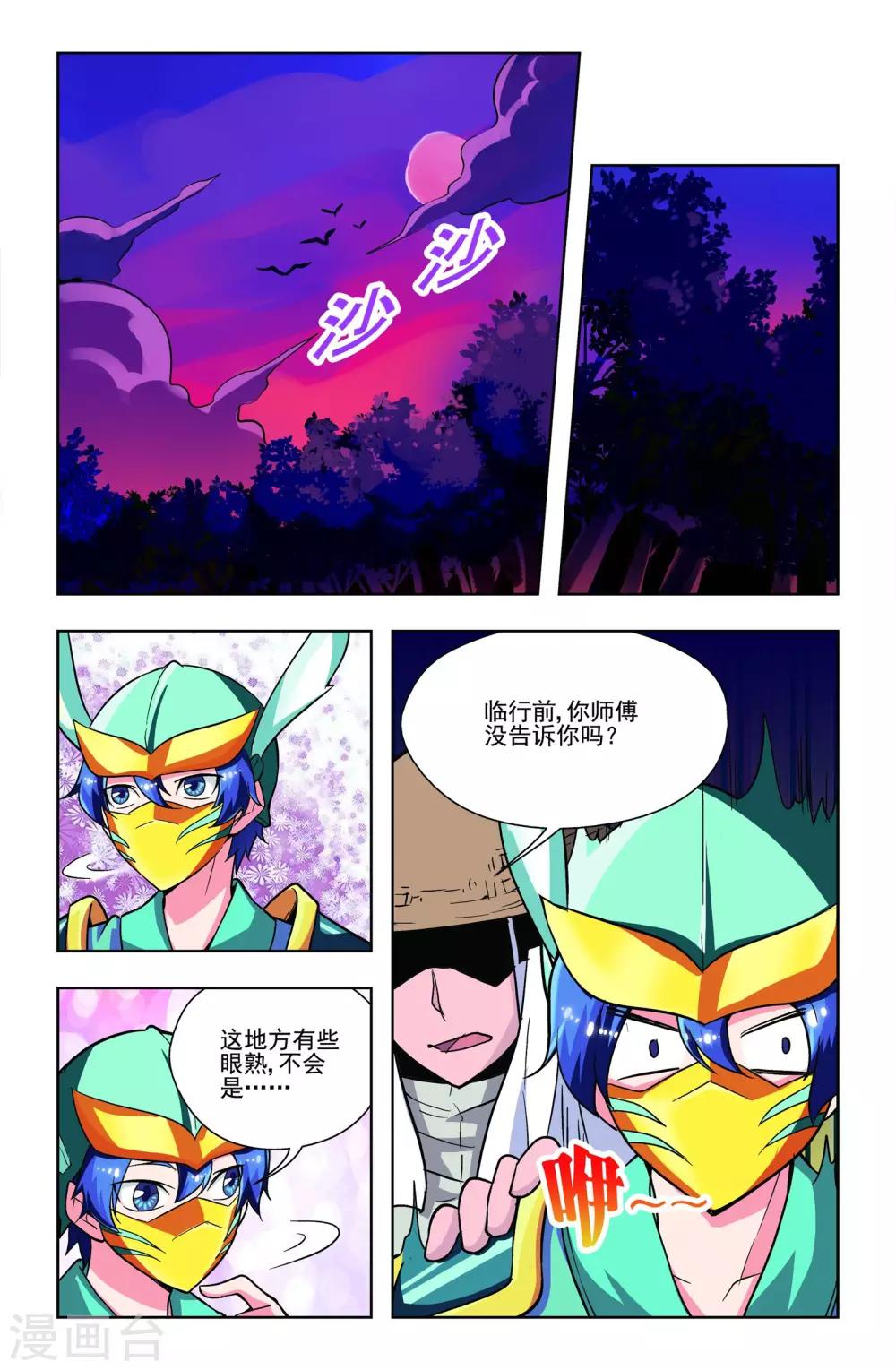 龙墓漫画,最终话1图