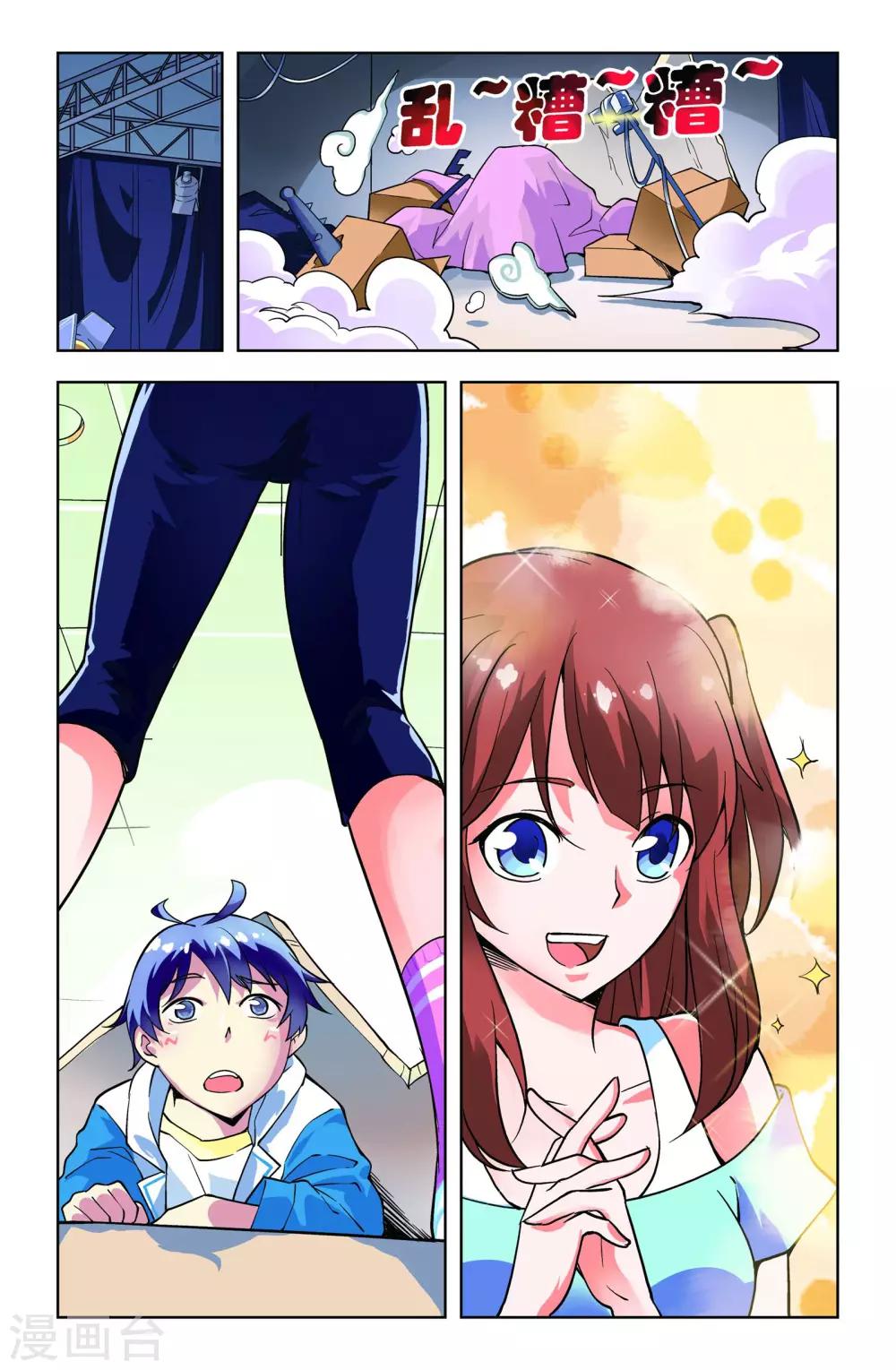 龙墓漫画,第8话2图