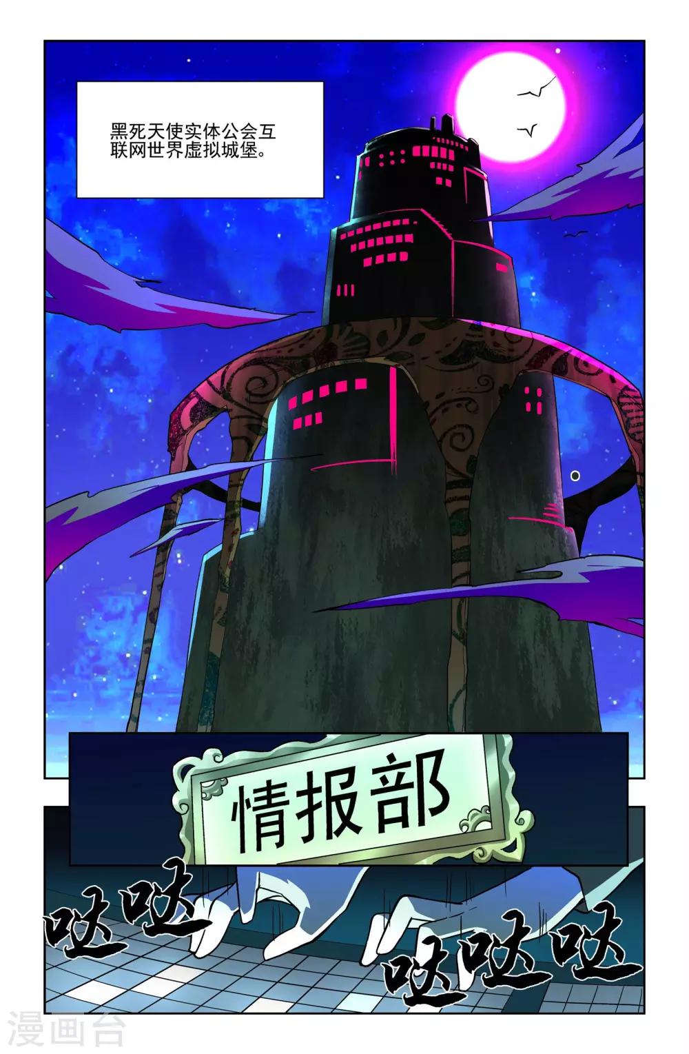 龙墓漫画,第12话2图