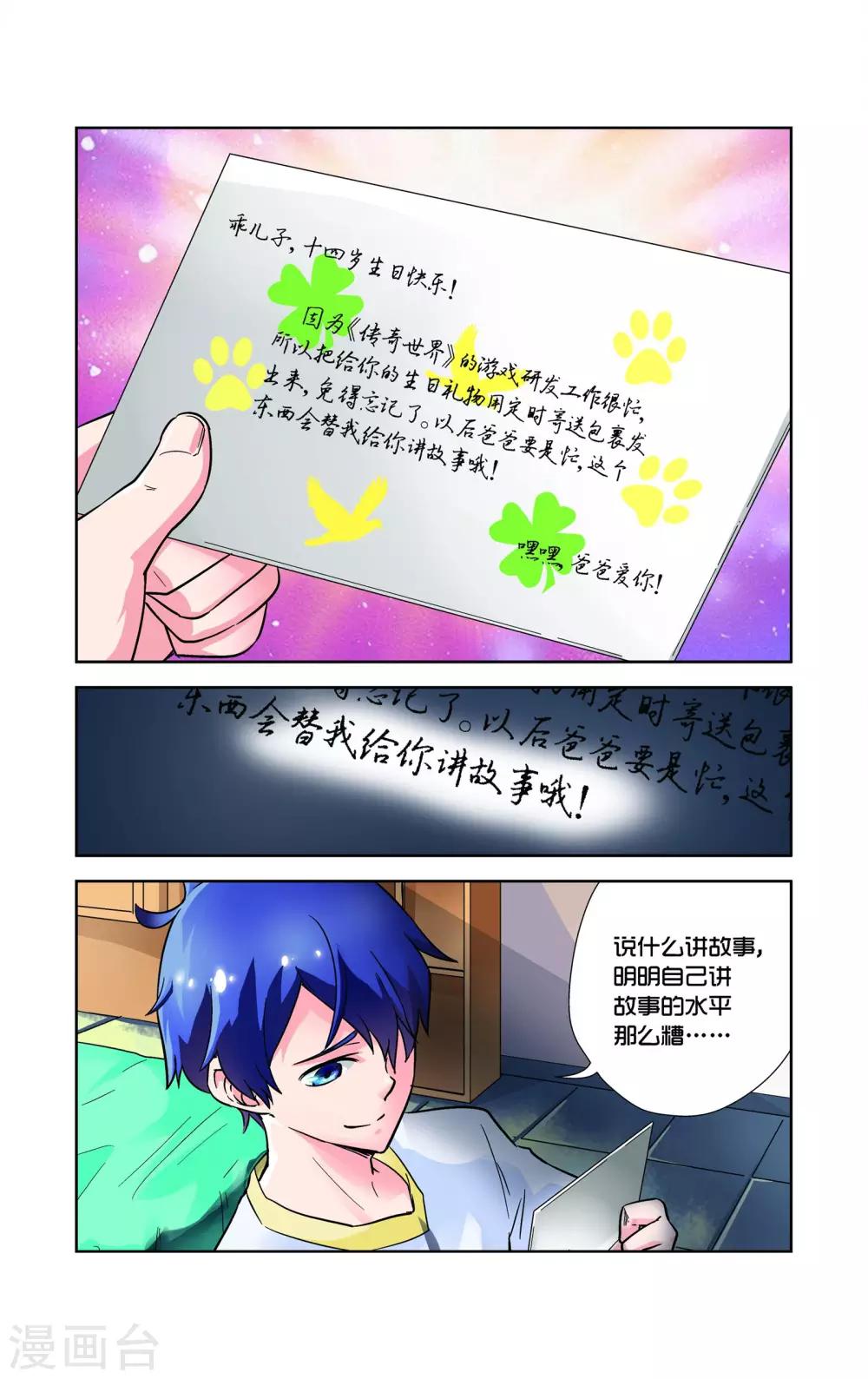 龙墓魅影漫画,第2话2图