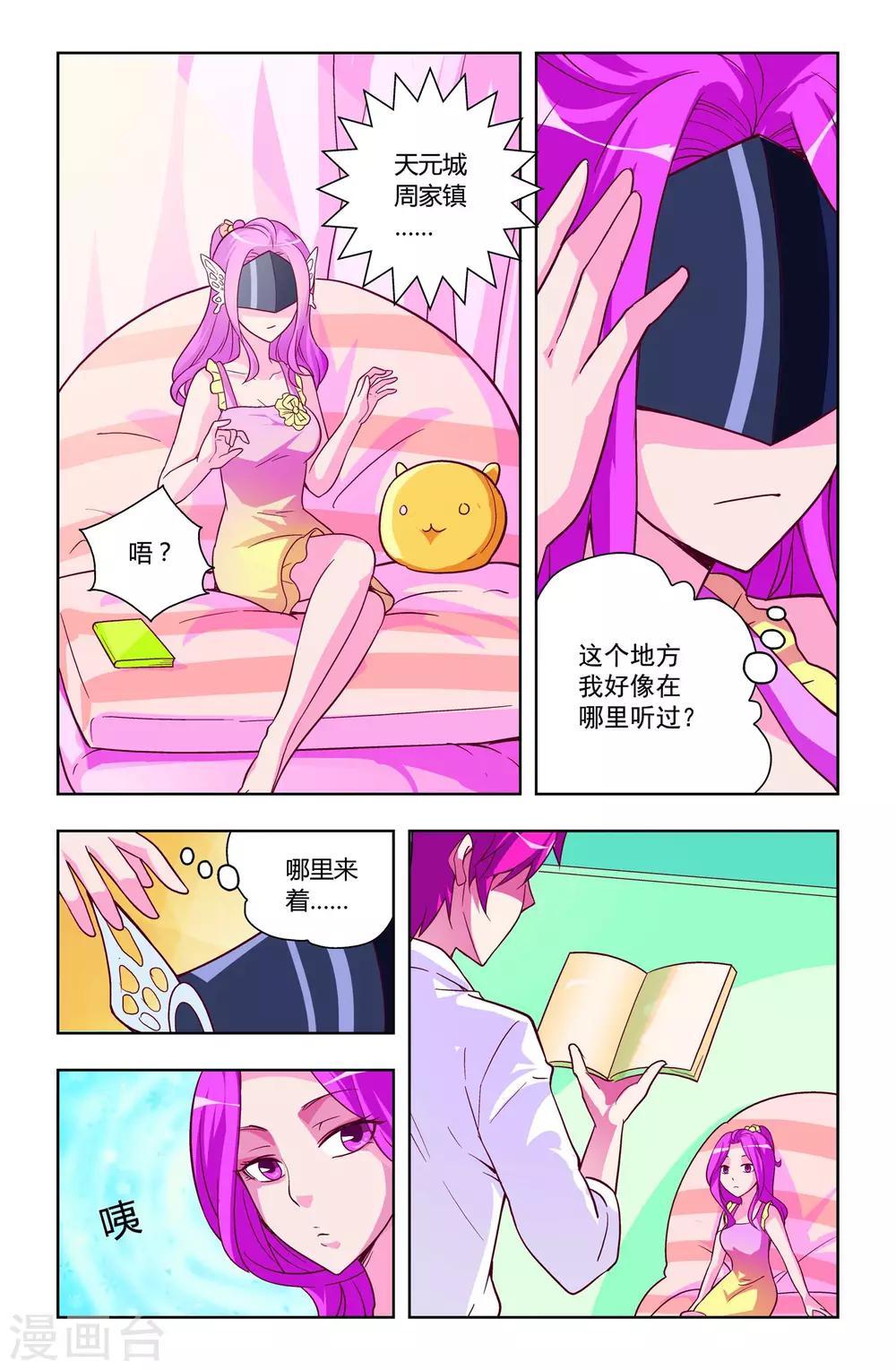 龙墓漫画,第13话1图