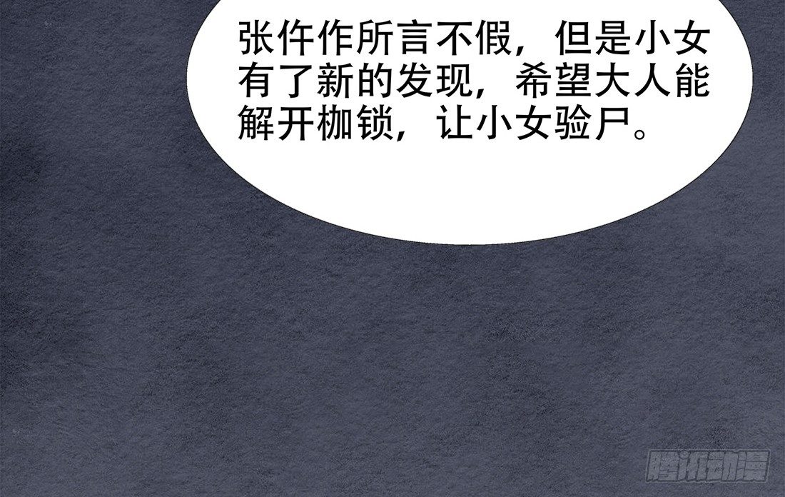 我是女的哟漫画,嫌疑最大的居然是我2图