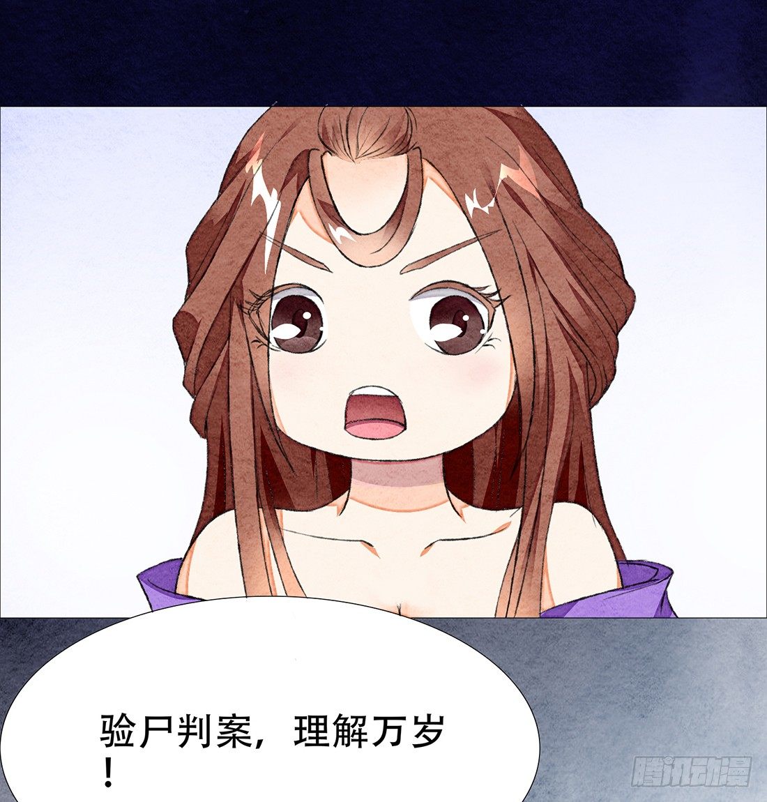 我是女王演员表漫画,死者不是她！2图