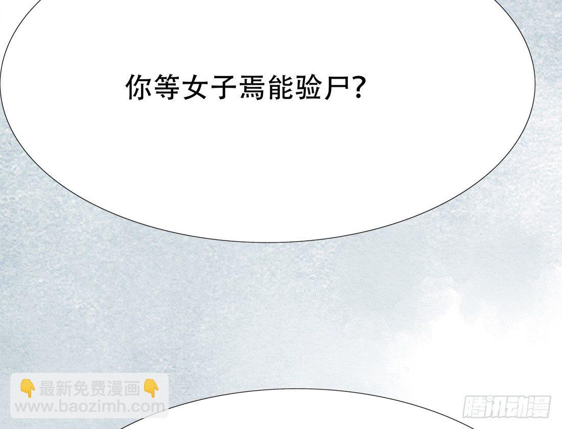 我是女的哟漫画,嫌疑最大的居然是我1图