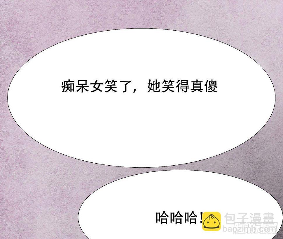 我是女王演员表漫画,梦境深处的记忆1图