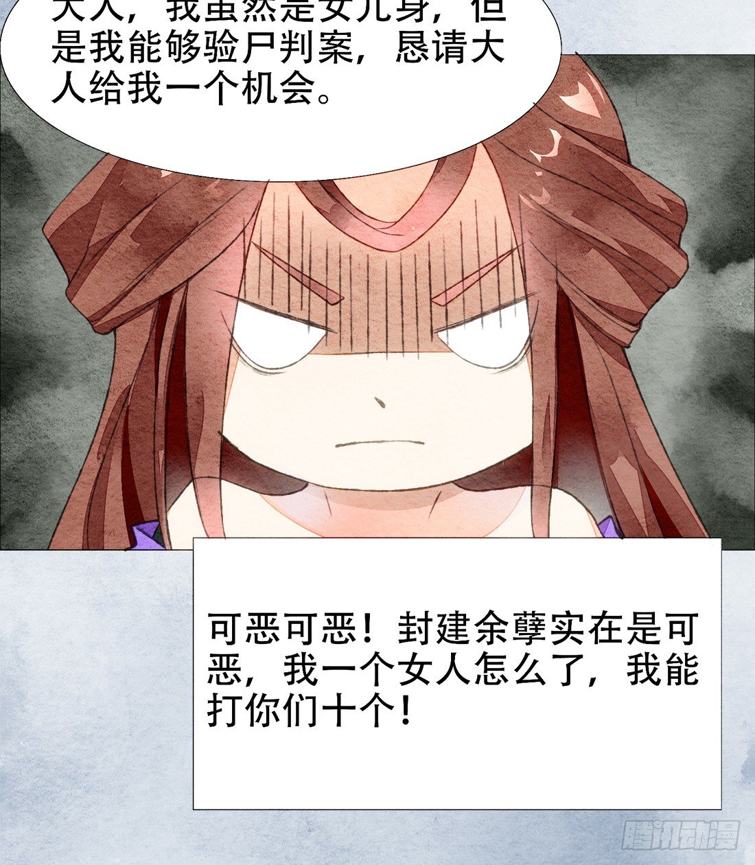 我是女仵作漫画漫画,午夜开棺1图