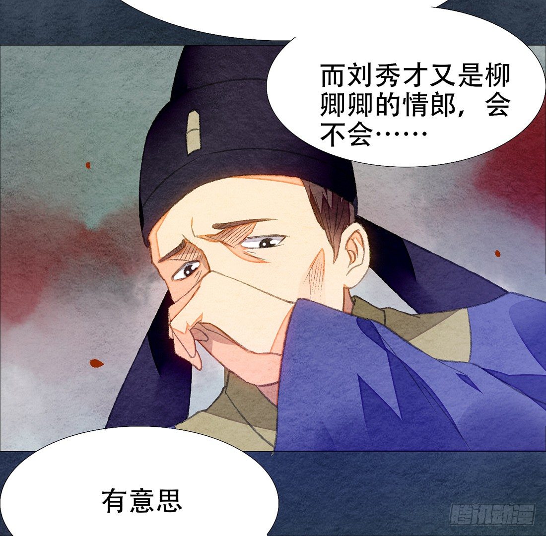 我是女生歌曲漫画,嫌疑人确定了？1图