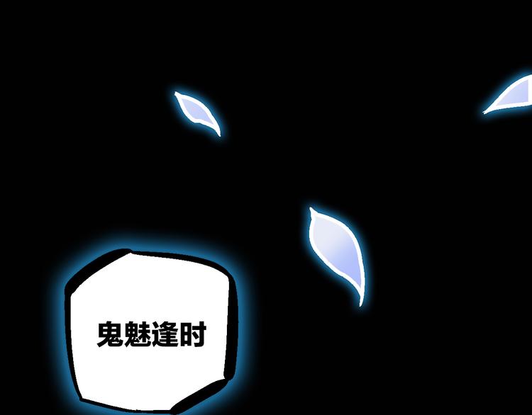 玄幽卫漫画,序章 屠妖戮鬼 玄幽禁卫！1图