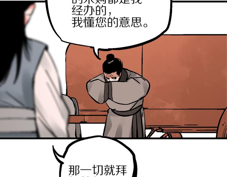 玄幽卫漫画,第4话 英杰少年欲何往1图