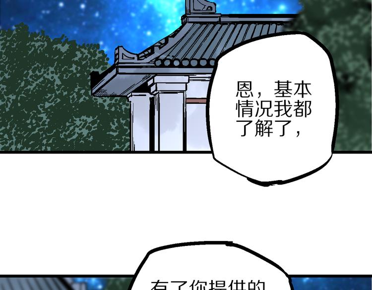 玄尤洗衣登录漫画,第6话 朔夜京畿陡生变1图