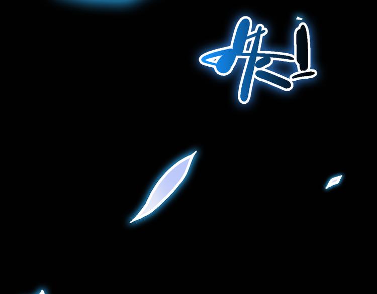 玄幽卫漫画,序章 屠妖戮鬼 玄幽禁卫！2图
