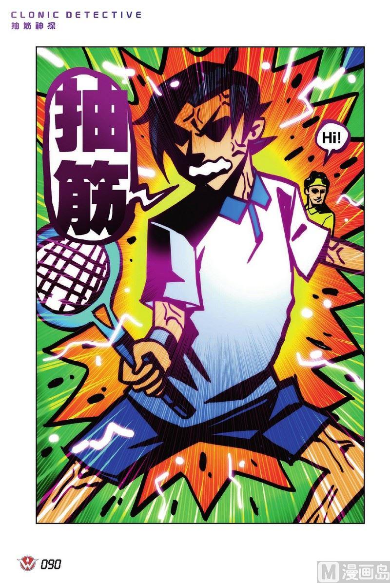 抽筋神探 绝密摩天轮漫画,Case.052图