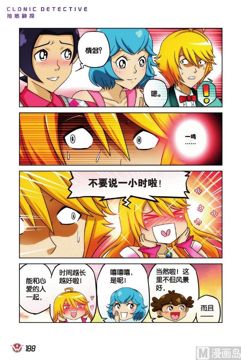 抽筋神探 绝密摩天轮漫画,Case.111图