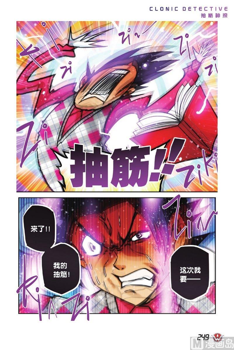抽筋神探 绝密摩天轮漫画,Case.142图