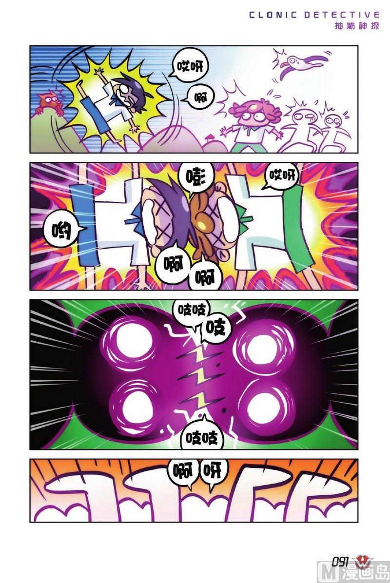 抽筋神探 绝密摩天轮漫画,Case.051图
