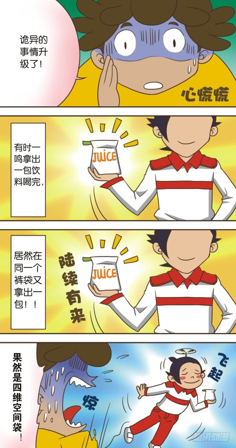 抽筋怎么快速缓解漫画,番外2图